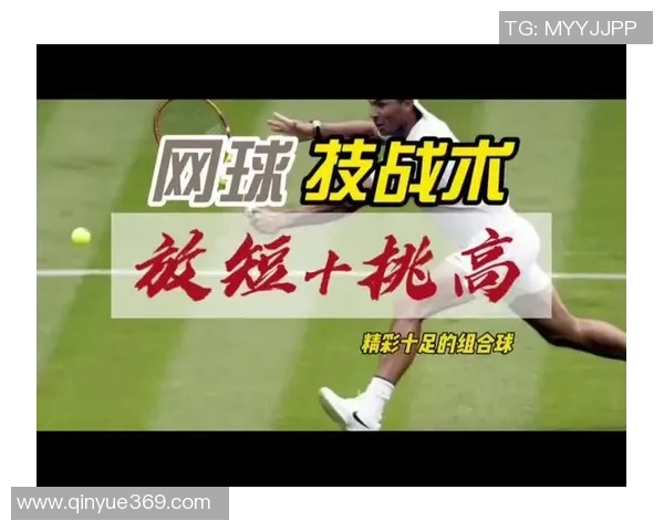 西安网球队整体压制战术解析与实战应用探讨