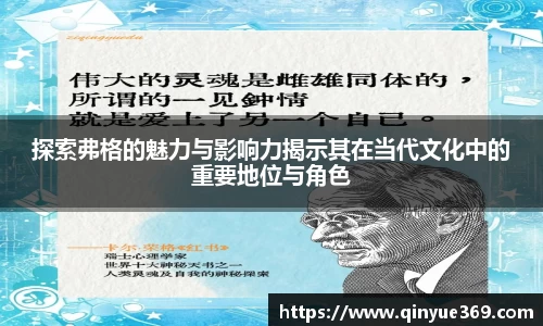 探索弗格的魅力与影响力揭示其在当代文化中的重要地位与角色